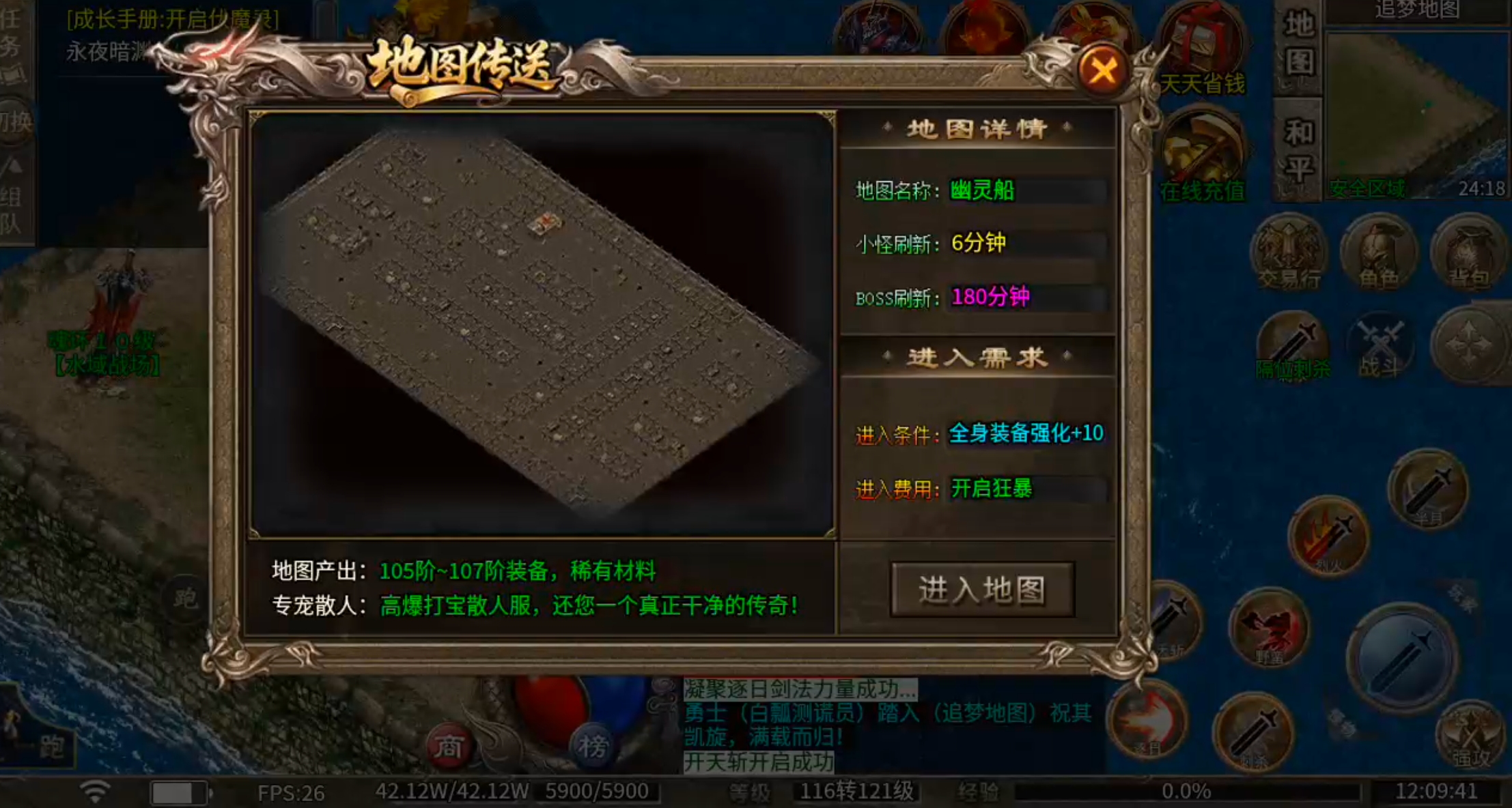 【新服玩后感】金狗公益复古！小飞剑来了哟，打怪贼爽，小怪秒躺！零氪跑区首选！ 金狗公益复古 图片 11