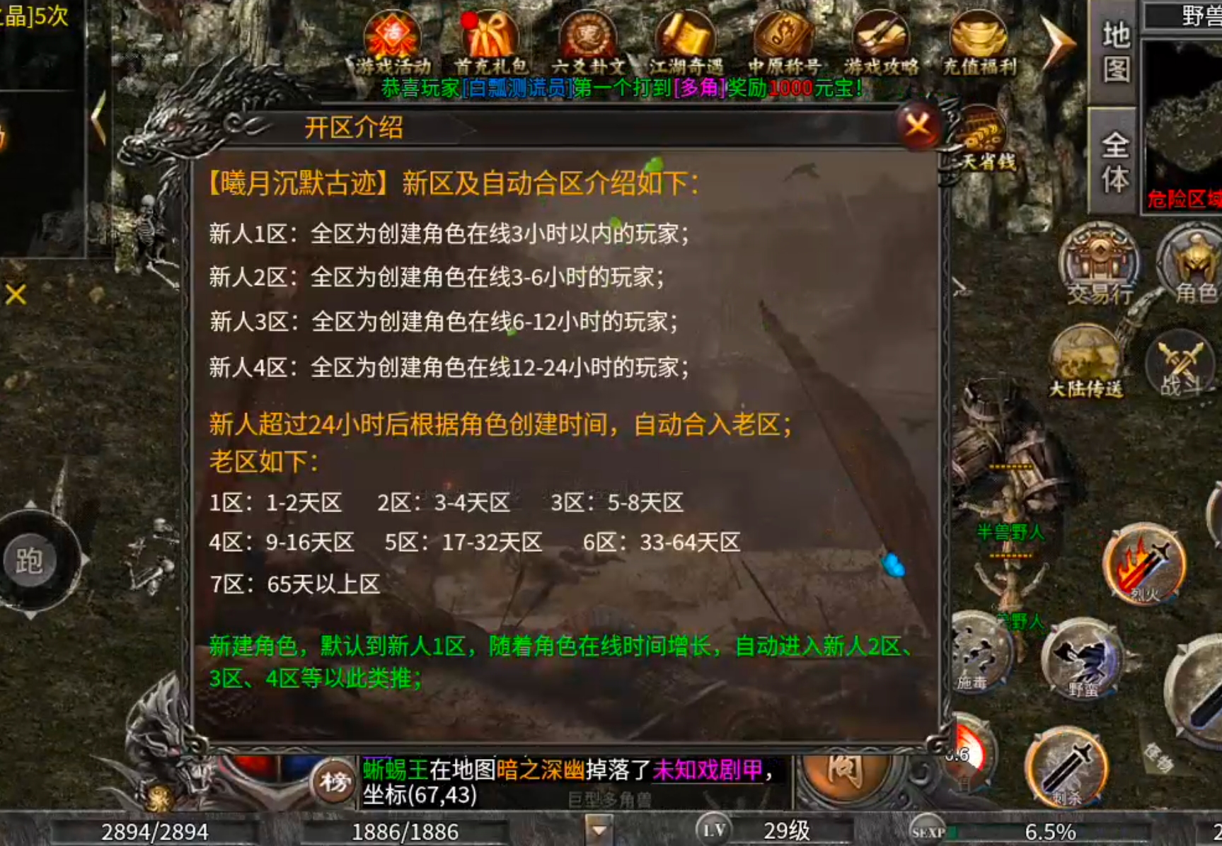 曦月沉默古迹传奇手游第四季“英雄传说”老玩家回归(图1)