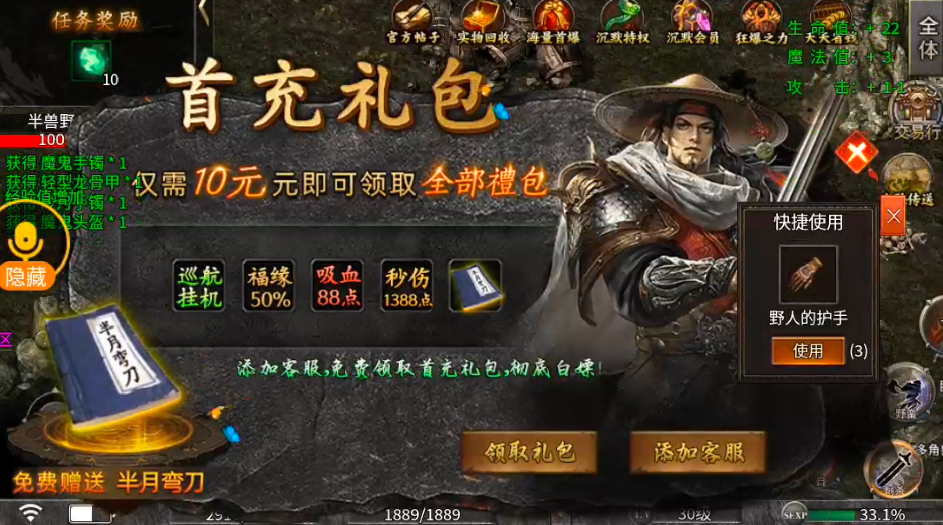 曦月沉默古迹传奇手游第四季“英雄传说”老玩家回归(图2)