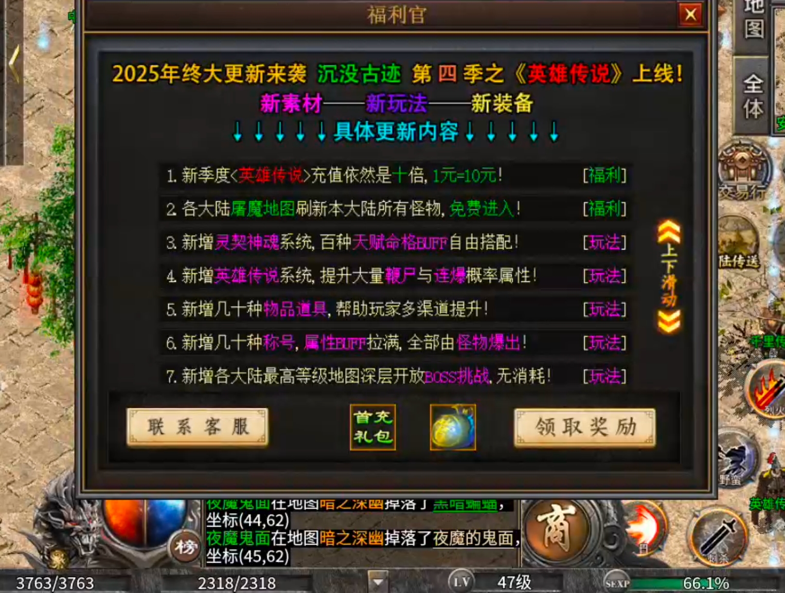 曦月沉默古迹传奇手游第四季“英雄传说”老玩家回归(图12)