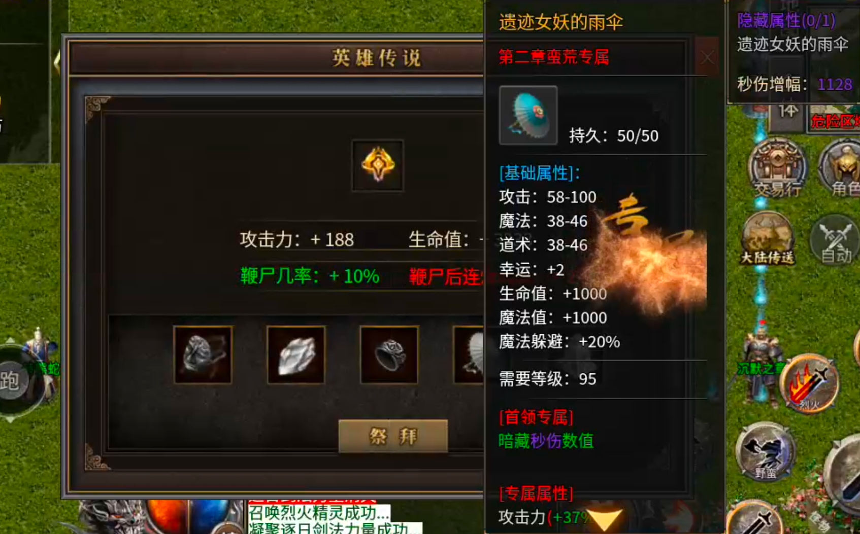 曦月沉默古迹传奇手游第四季“英雄传说”老玩家回归(图19)