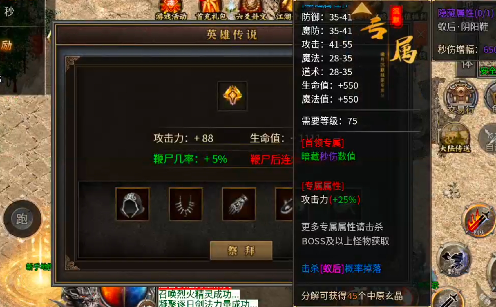 曦月沉默古迹传奇手游第四季“英雄传说”老玩家回归(图18)