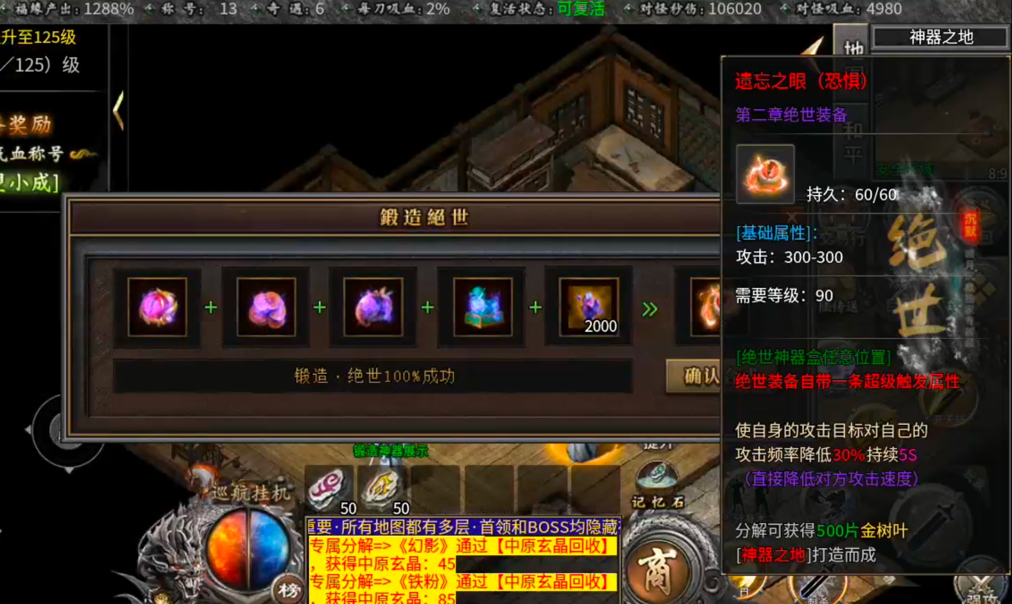 曦月沉默古迹传奇手游第四季“英雄传说”老玩家回归(图17)