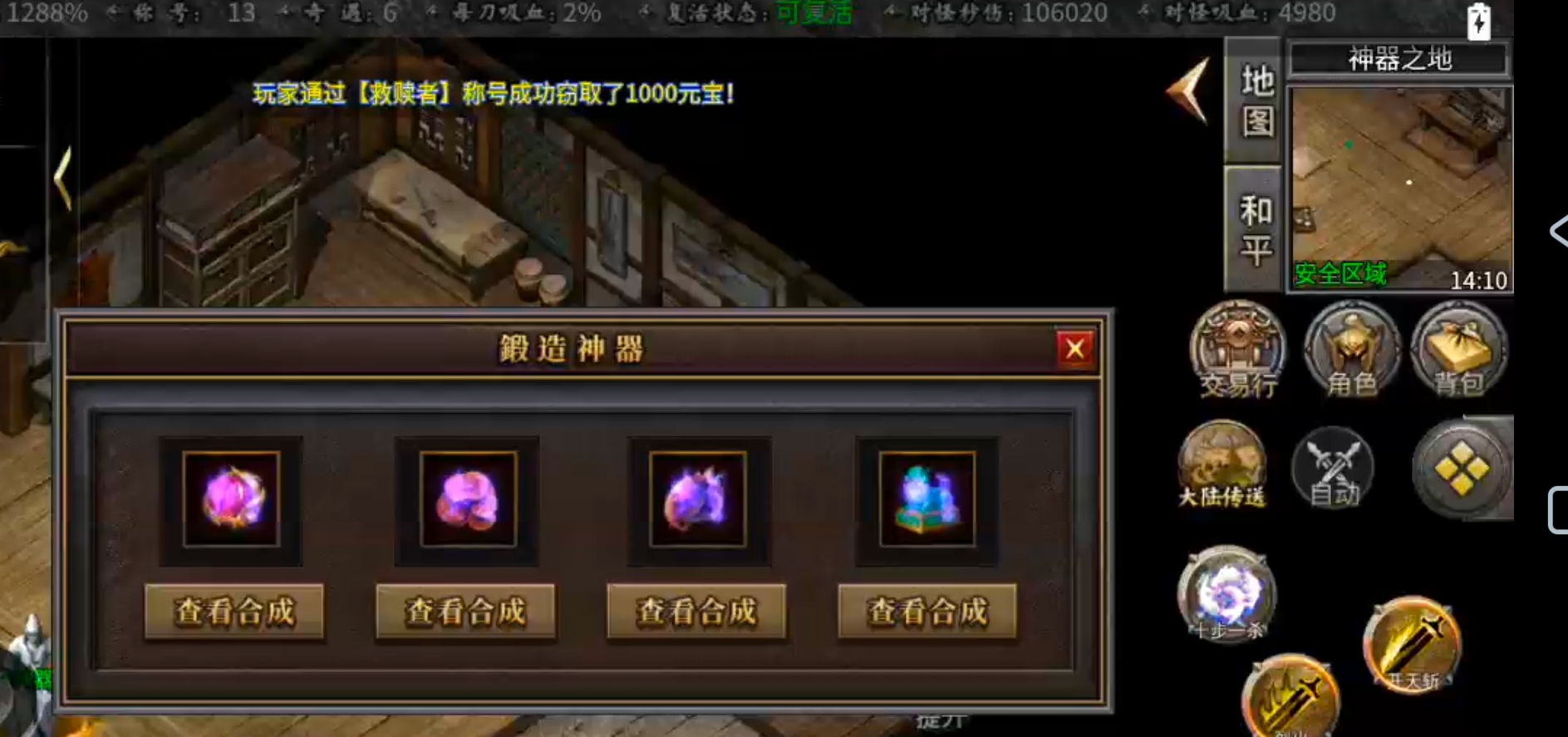 曦月沉默古迹传奇手游第四季“英雄传说”老玩家回归(图22)