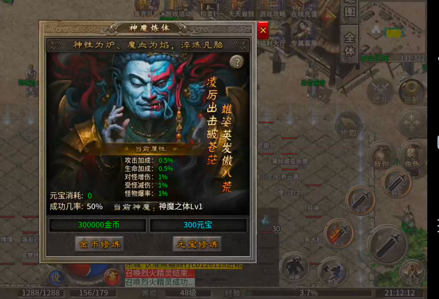 大楚攻速复古传奇手游单职业三流派攻略(图24)