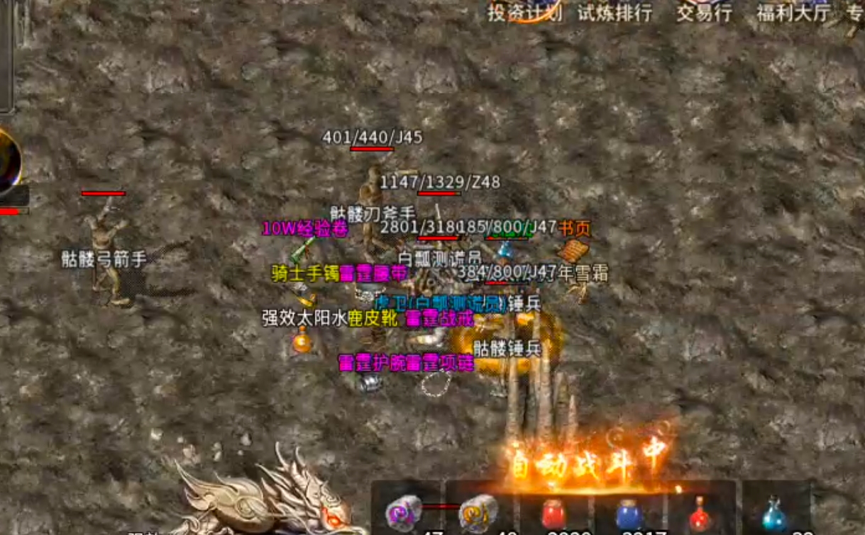 大楚攻速复古传奇手游单职业三流派攻略(图27)