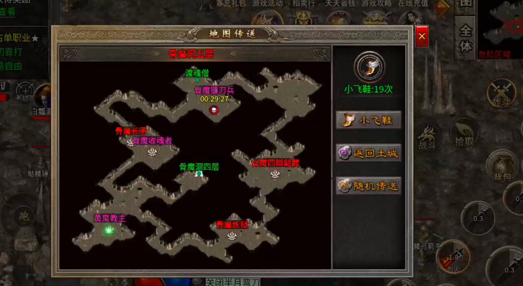 大楚攻速复古传奇手游单职业三流派攻略(图26)