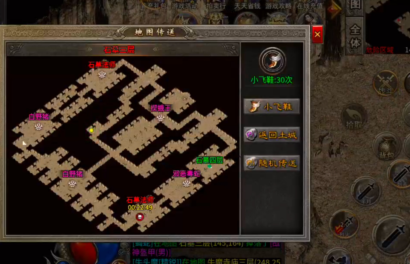 大楚攻速复古传奇手游单职业三流派攻略(图25)