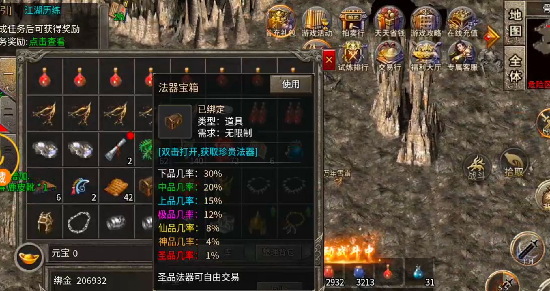 大楚攻速复古传奇手游单职业三流派攻略(图28)