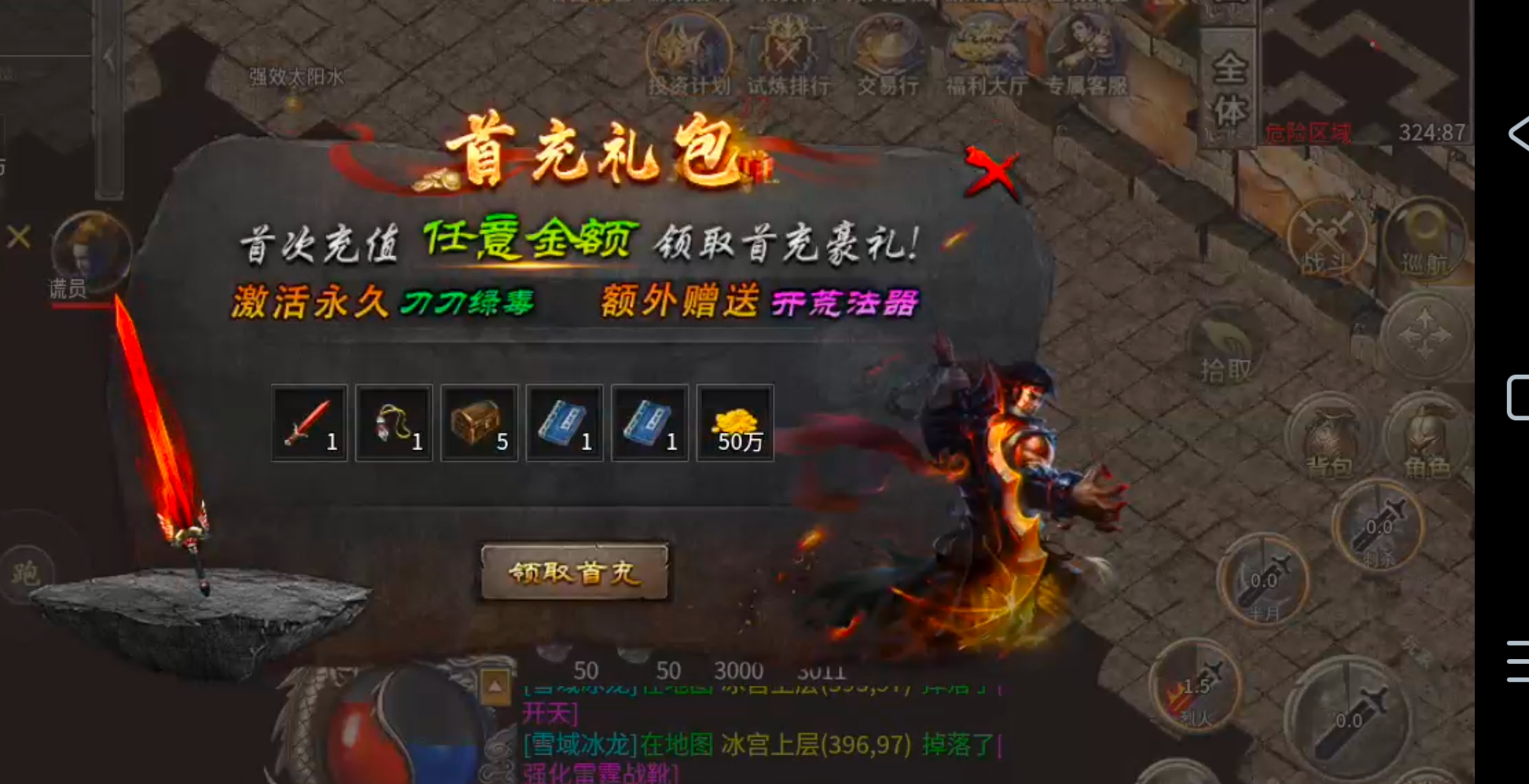 大楚攻速复古传奇手游单职业三流派攻略(图32)