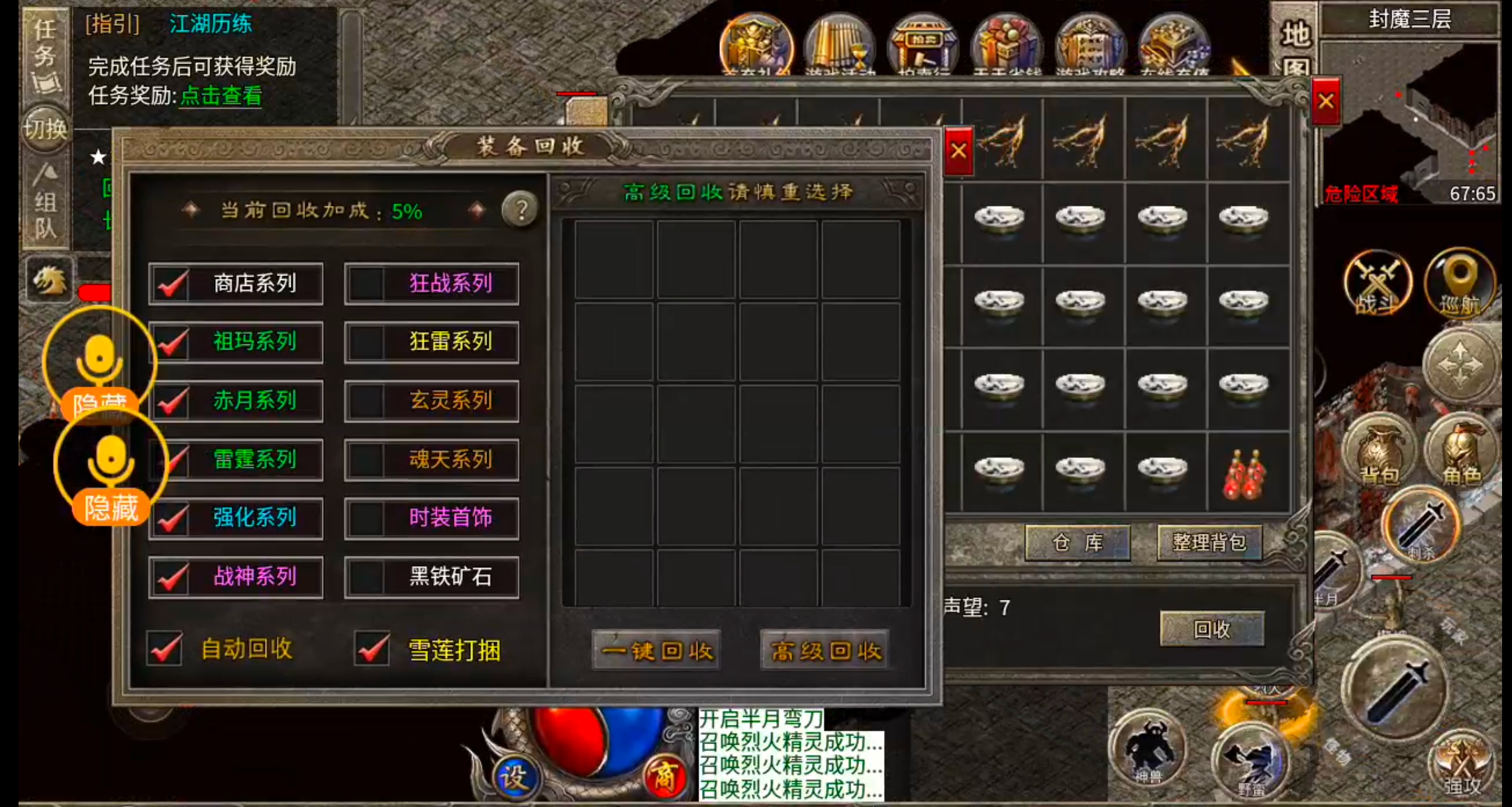 大楚攻速复古传奇手游单职业三流派攻略(图34)