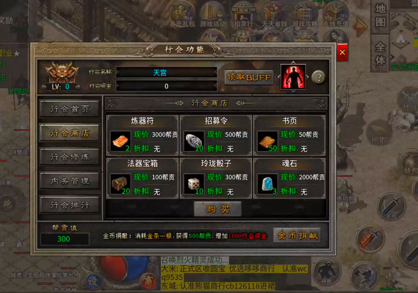 大楚攻速复古传奇手游单职业三流派攻略(图29)