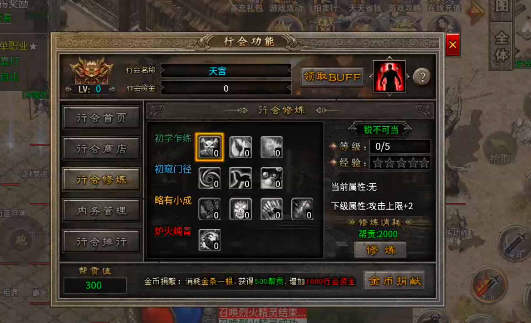 大楚攻速复古传奇手游单职业三流派攻略(图30)