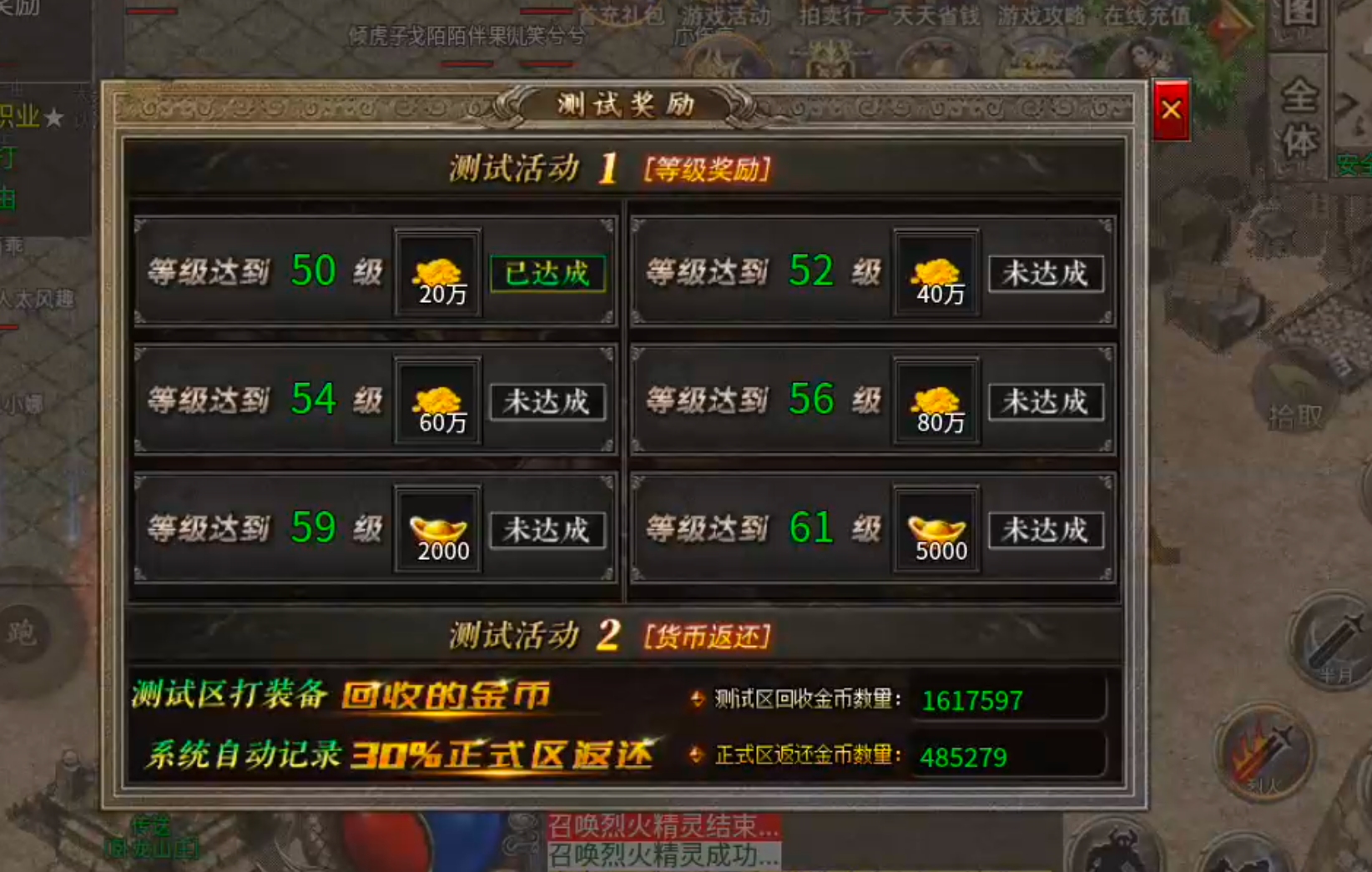 大楚攻速复古传奇手游单职业三流派攻略(图31)