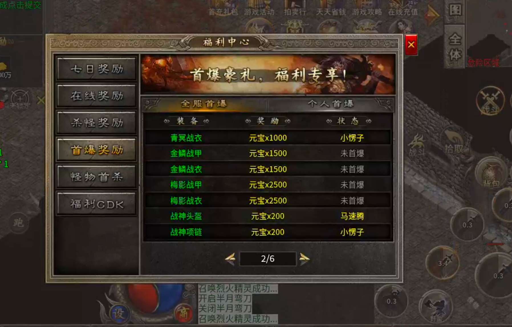 大楚攻速复古传奇手游单职业三流派攻略(图8)