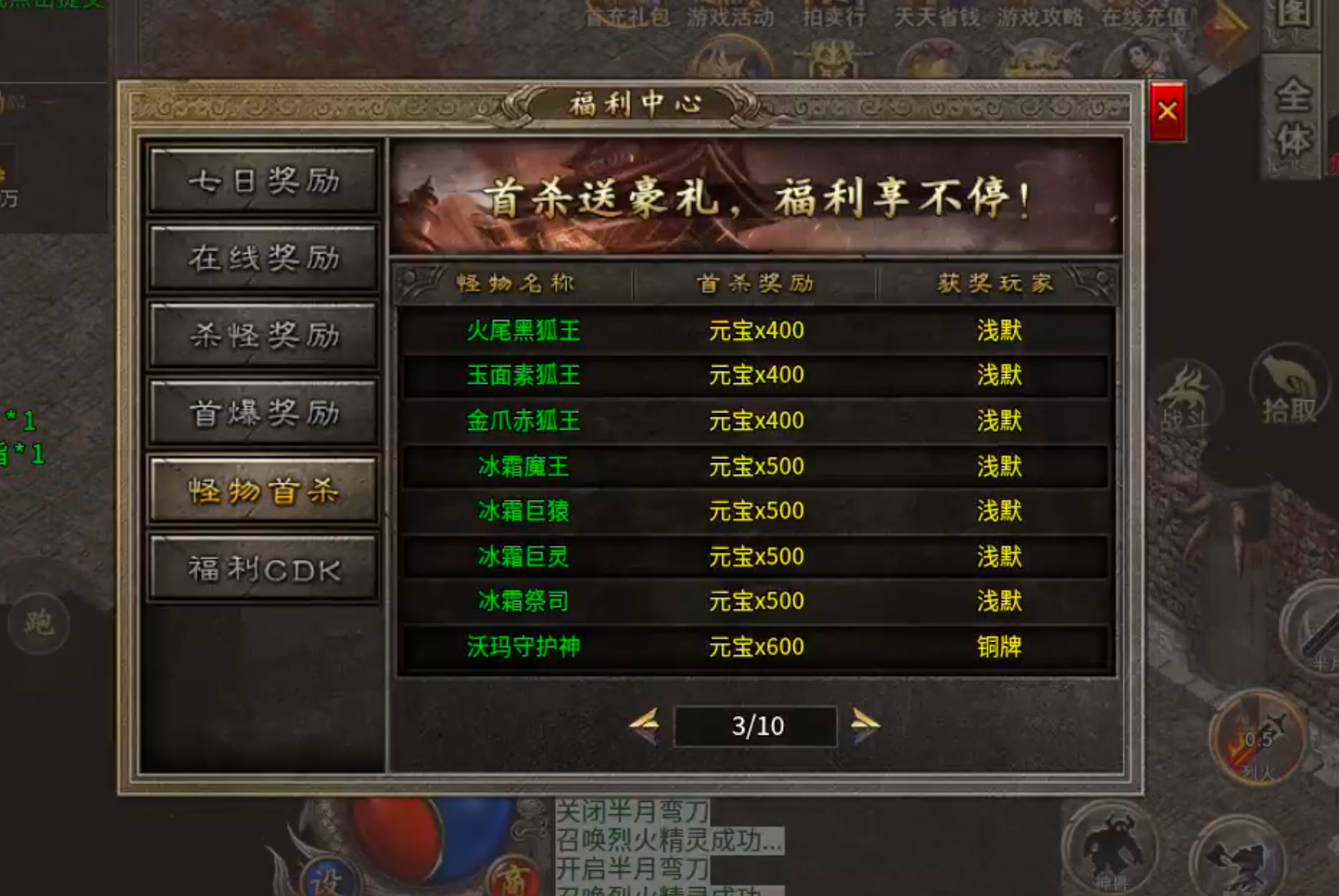 大楚攻速复古传奇手游单职业三流派攻略(图9)