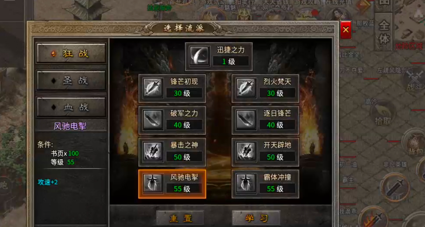 大楚攻速复古传奇手游单职业三流派攻略(图11)