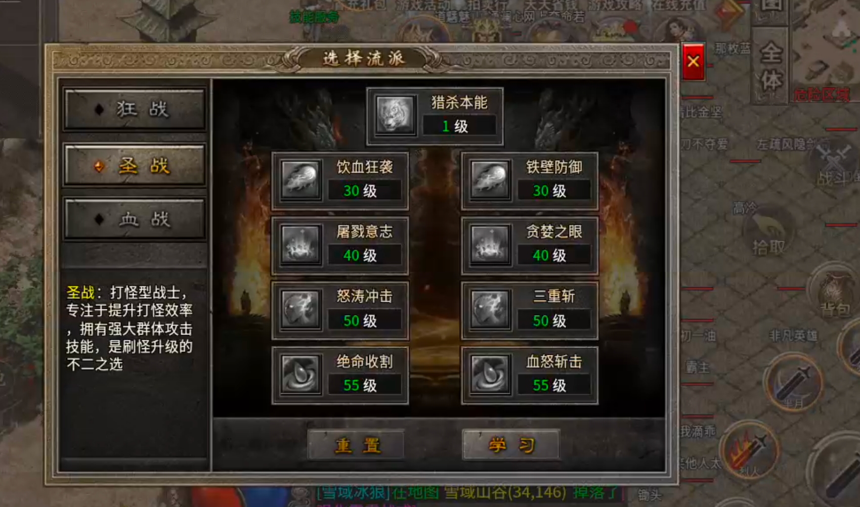 大楚攻速复古传奇手游单职业三流派攻略(图12)