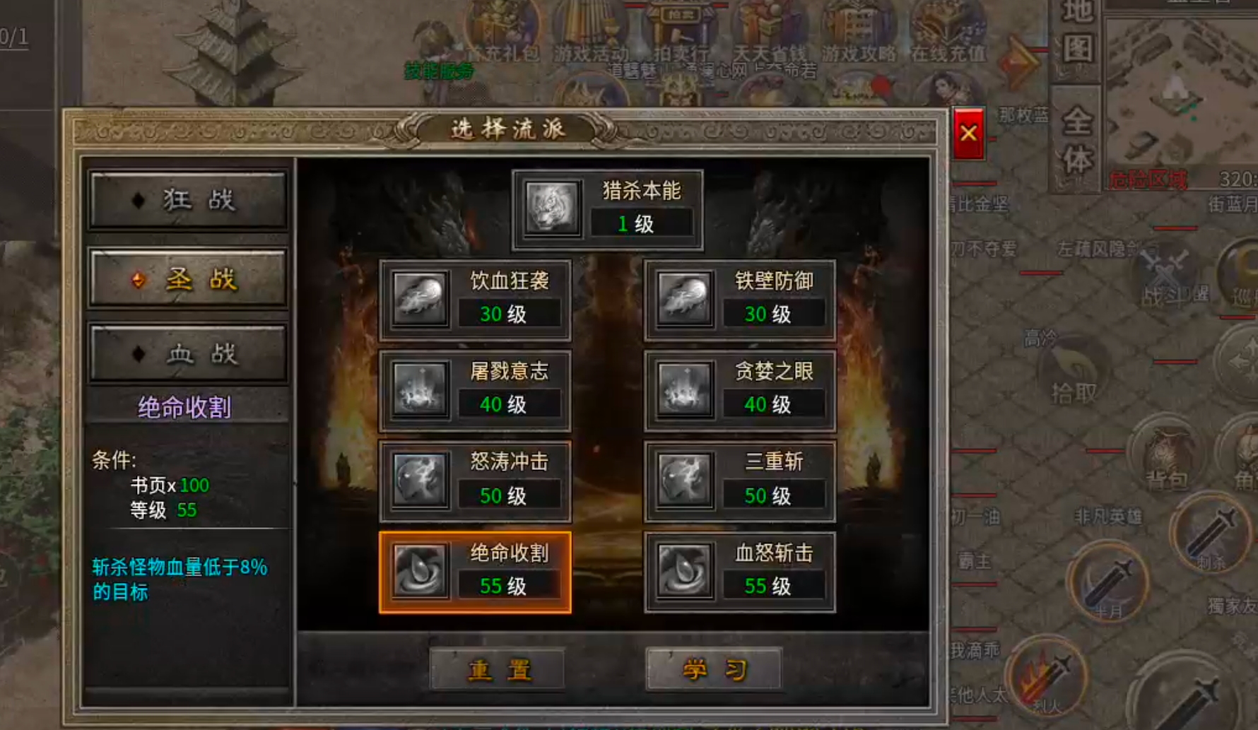 大楚攻速复古传奇手游单职业三流派攻略(图13)