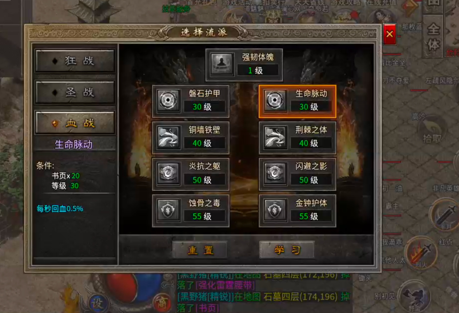 大楚攻速复古传奇手游单职业三流派攻略(图14)