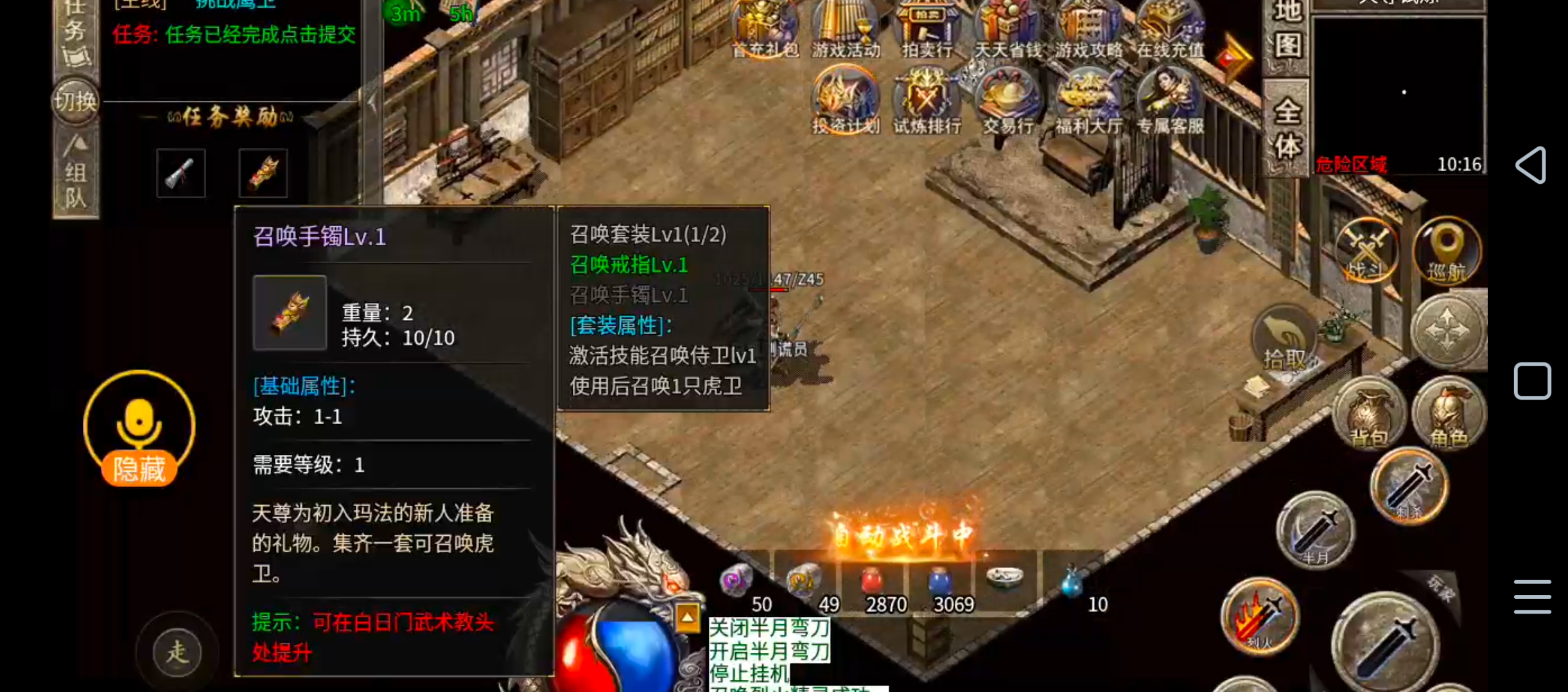 大楚攻速复古传奇手游单职业三流派攻略(图20)