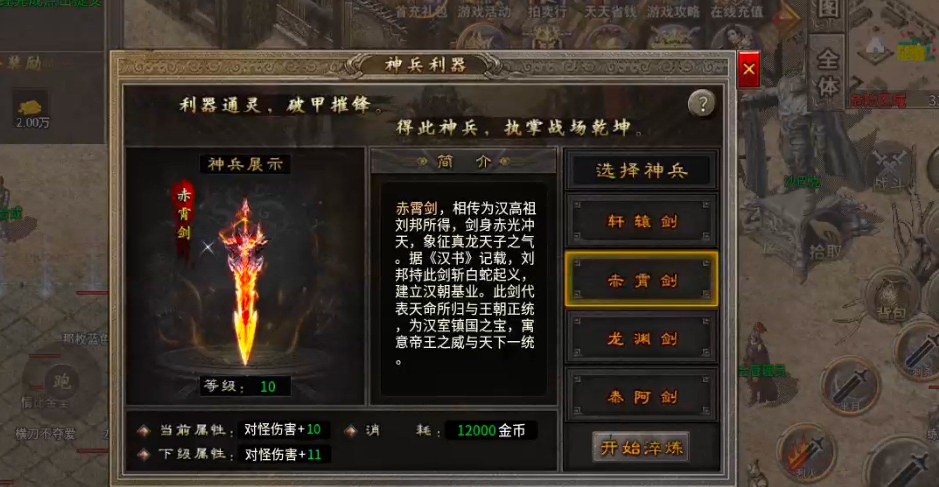 大楚攻速复古传奇手游单职业三流派攻略(图21)