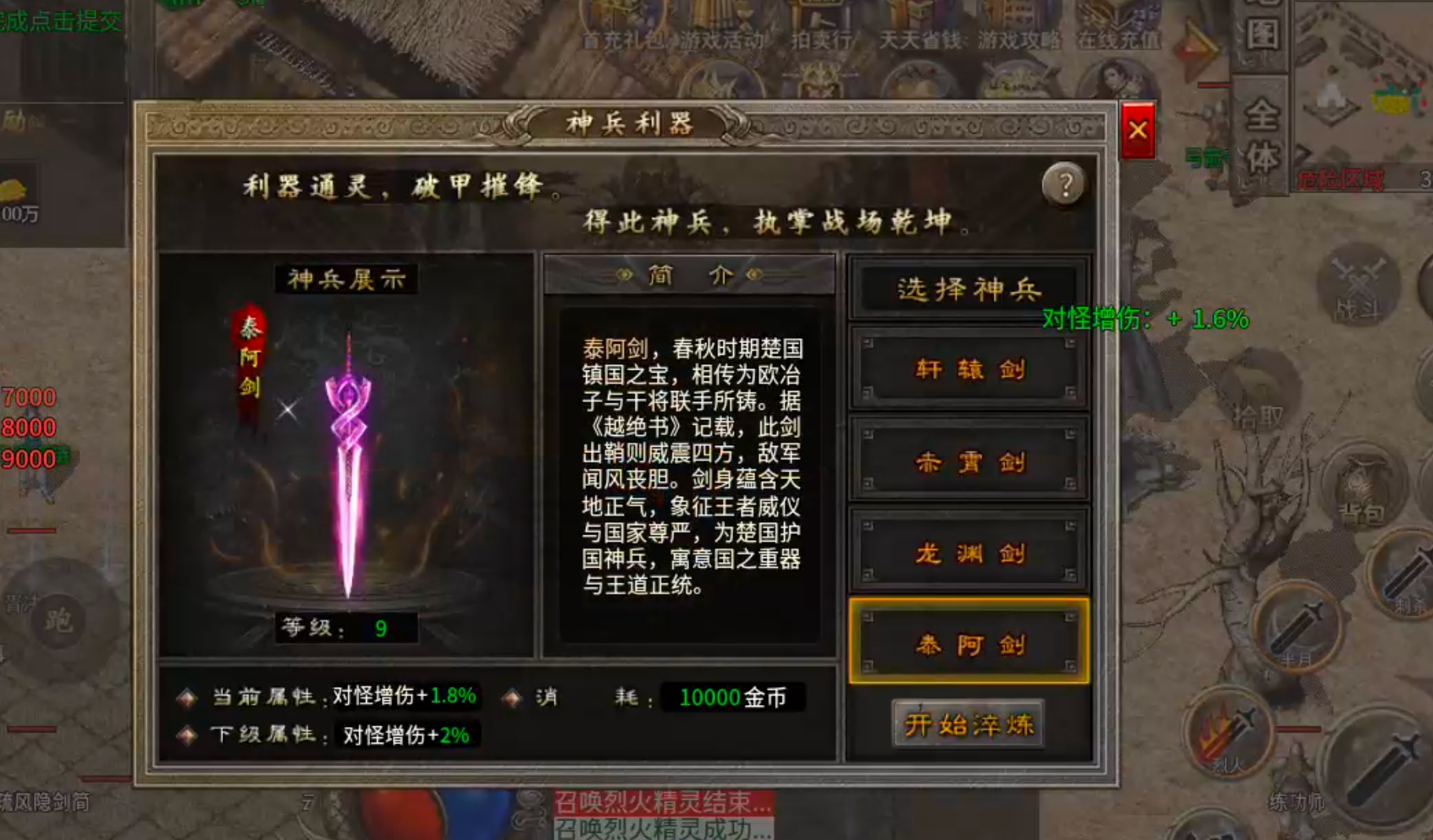 大楚攻速复古传奇手游单职业三流派攻略(图22)