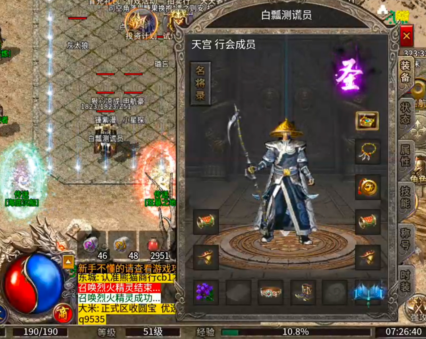 大楚攻速复古传奇手游单职业三流派攻略(图15)