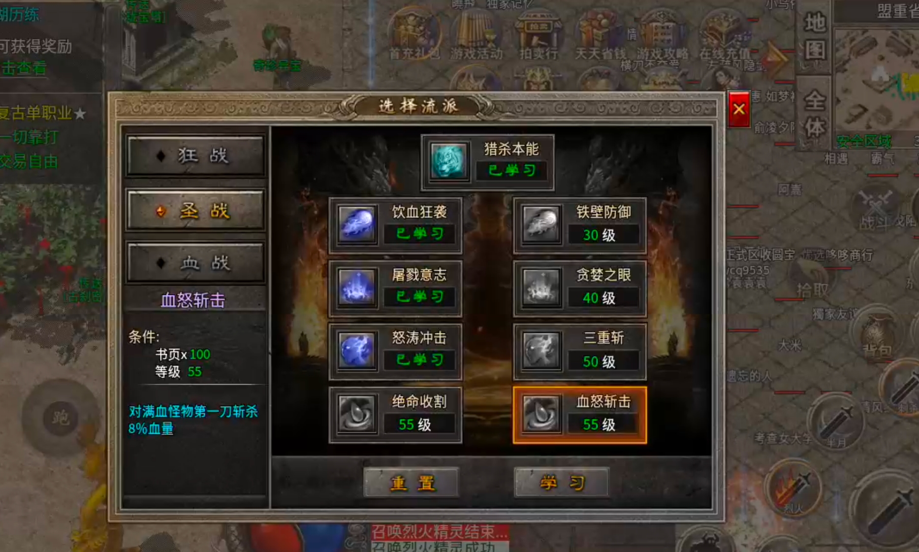 大楚攻速复古传奇手游单职业三流派攻略(图16)