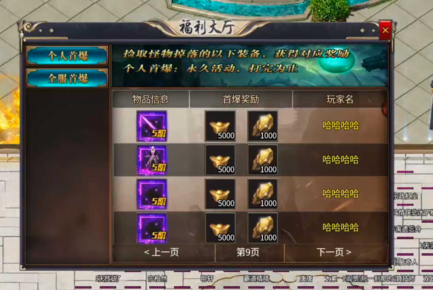 【新服玩后感】风神斗破迷失月卡!没卡大陆的我,却卡在了一级斗笠无法锻造!真老六也 图片 25