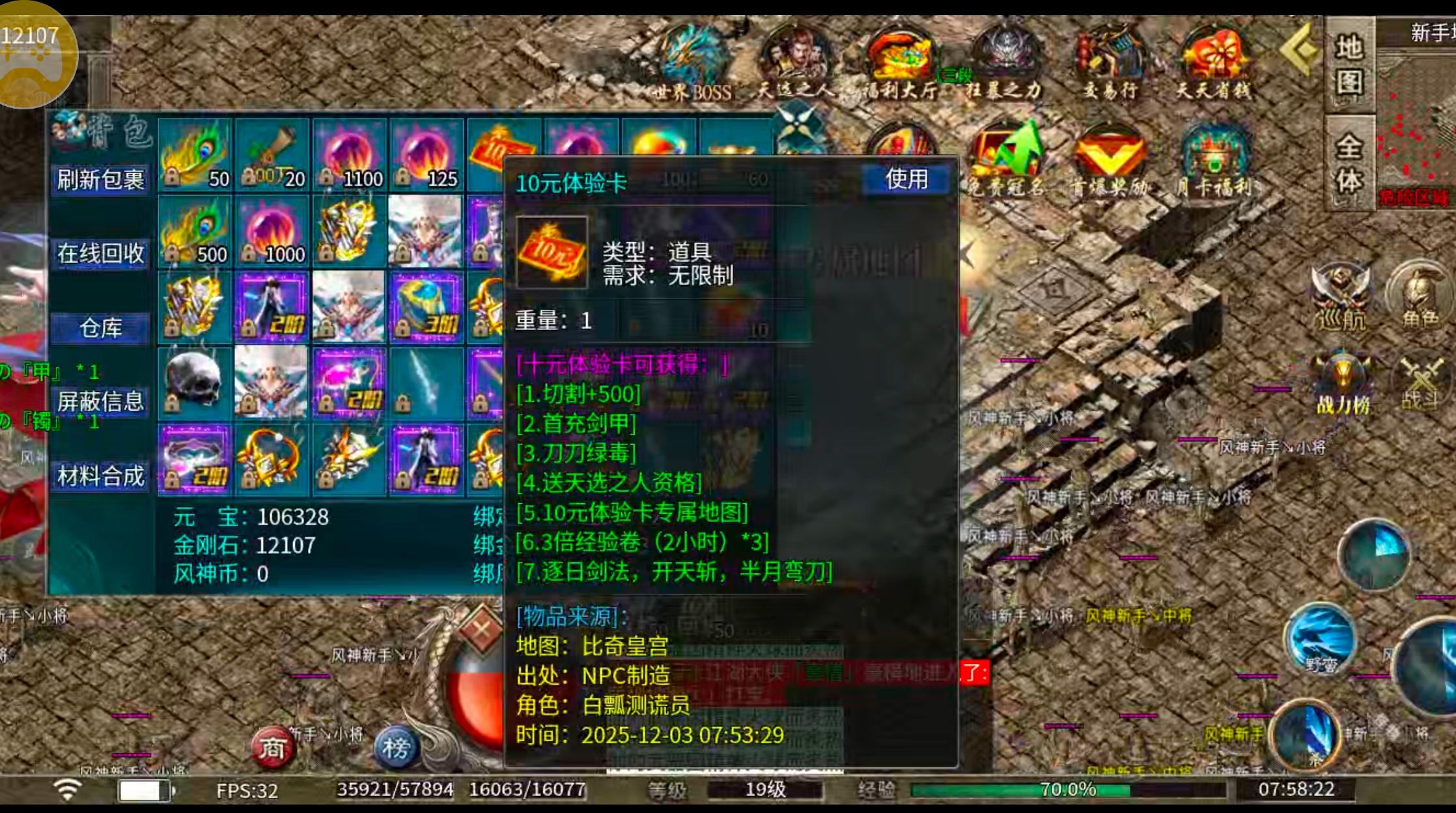 【新服玩后感】风神斗破迷失月卡!没卡大陆的我,却卡在了一级斗笠无法锻造!真老六也 图片 5