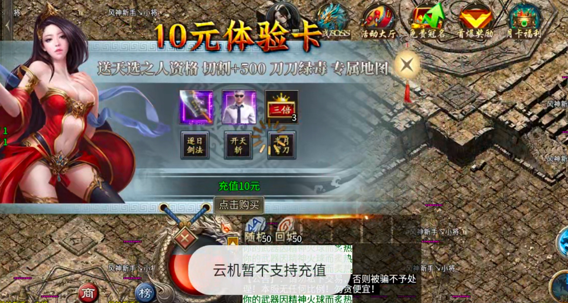 【新服玩后感】风神斗破迷失月卡!没卡大陆的我,却卡在了一级斗笠无法锻造!真老六也 图片 11