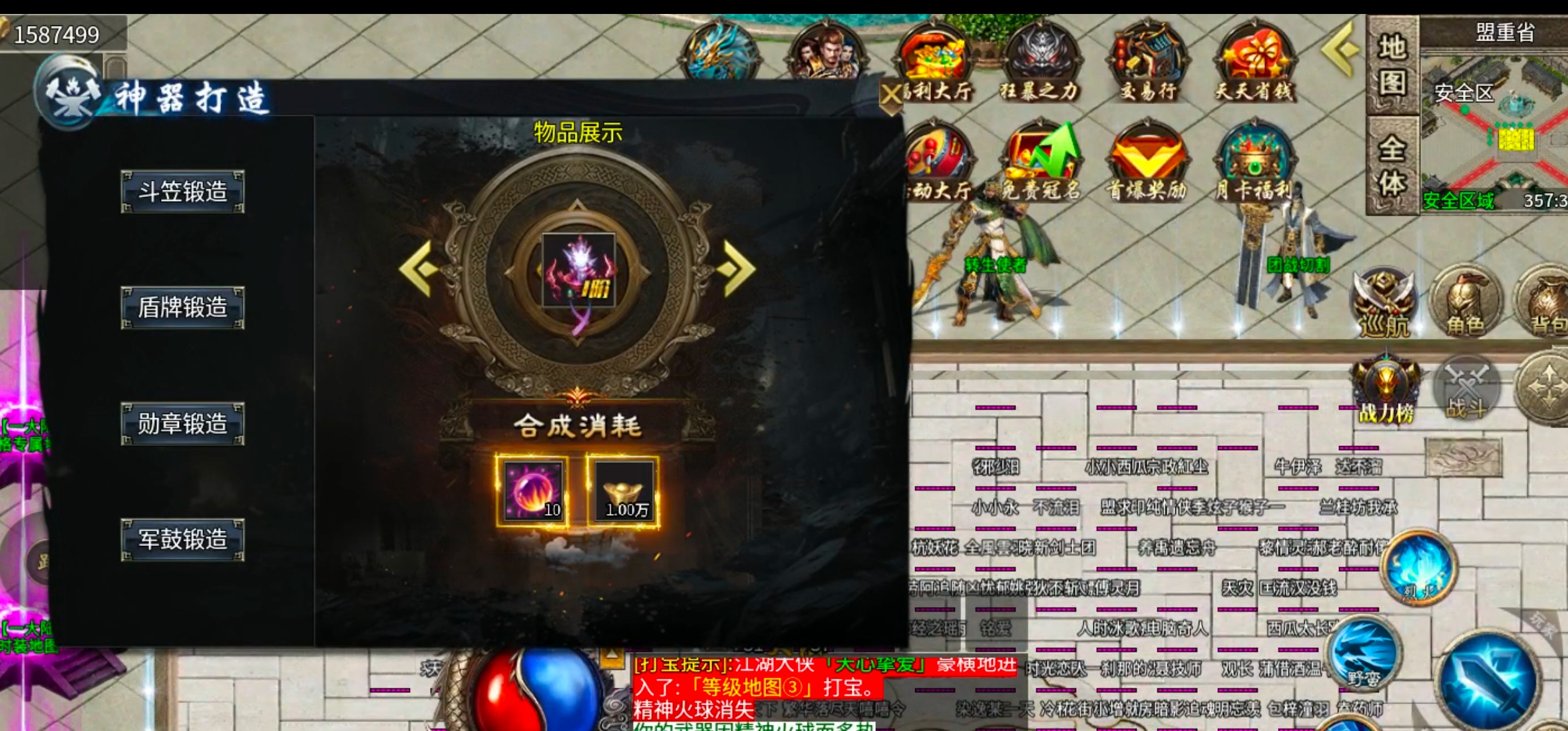 【新服玩后感】风神斗破迷失月卡!没卡大陆的我,却卡在了一级斗笠无法锻造!真老六也 图片 16