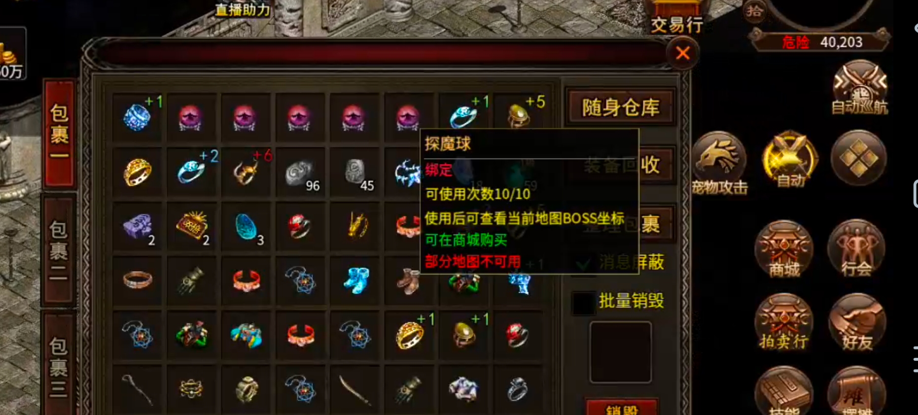 [新服玩后感]天涯传世！能不能给我个赖克马，boss等我跑到，黄花菜都凉了！ 图片 16