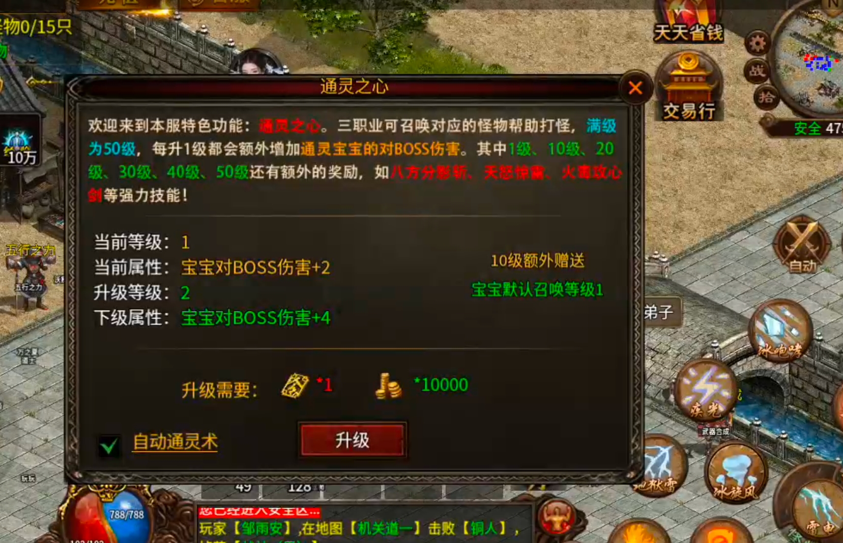 [新服玩后感]天涯传世！能不能给我个赖克马，boss等我跑到，黄花菜都凉了！ 图片 18