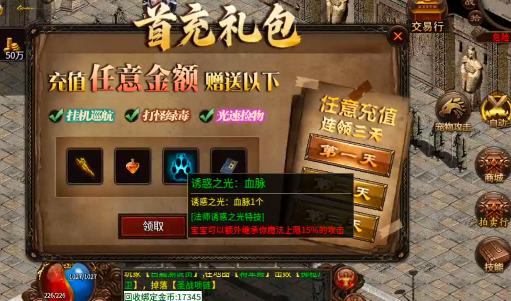[新服玩后感]天涯传世！能不能给我个赖克马，boss等我跑到，黄花菜都凉了！ 图片 19