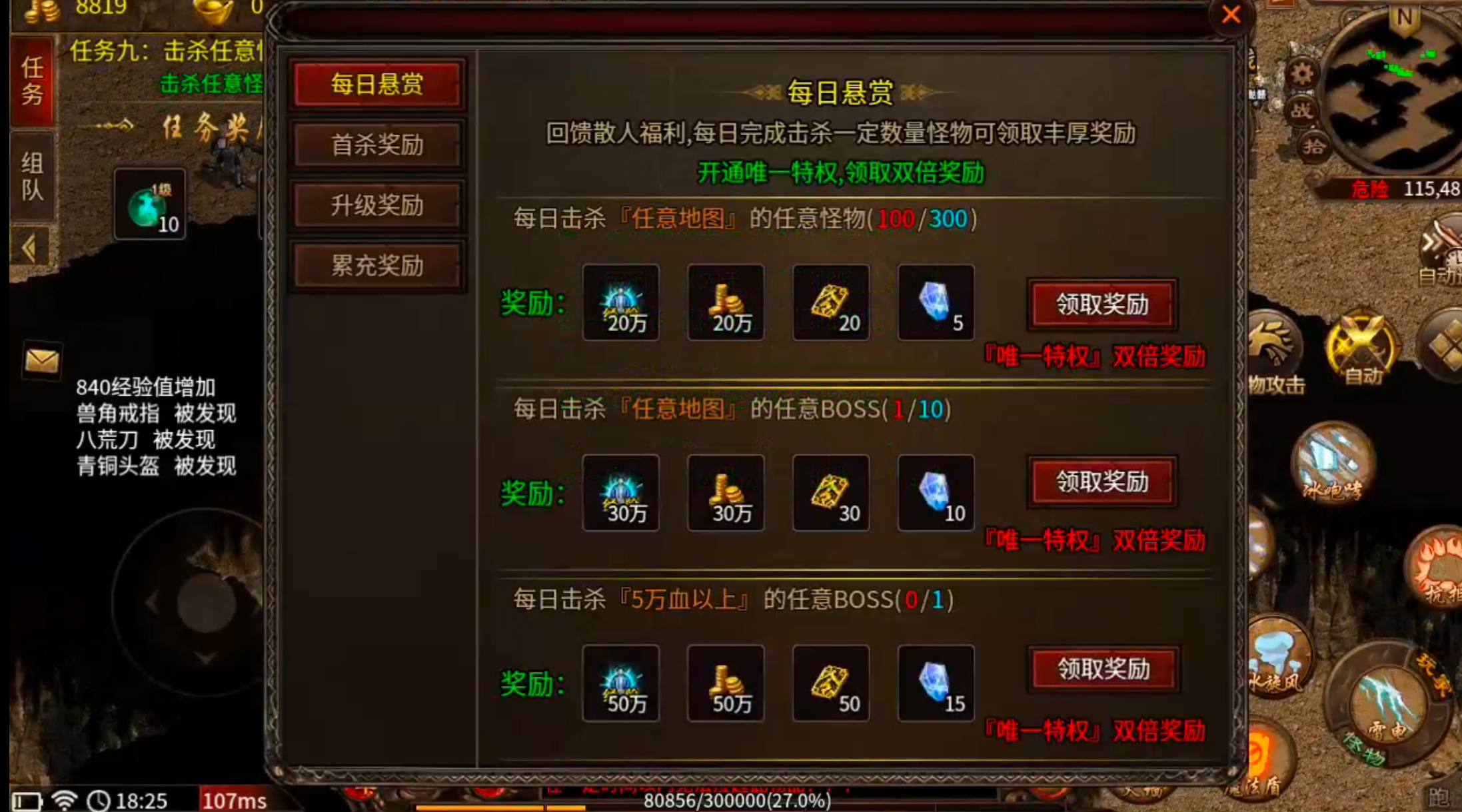 [新服玩后感]天涯传世！能不能给我个赖克马，boss等我跑到，黄花菜都凉了！ 图片 26