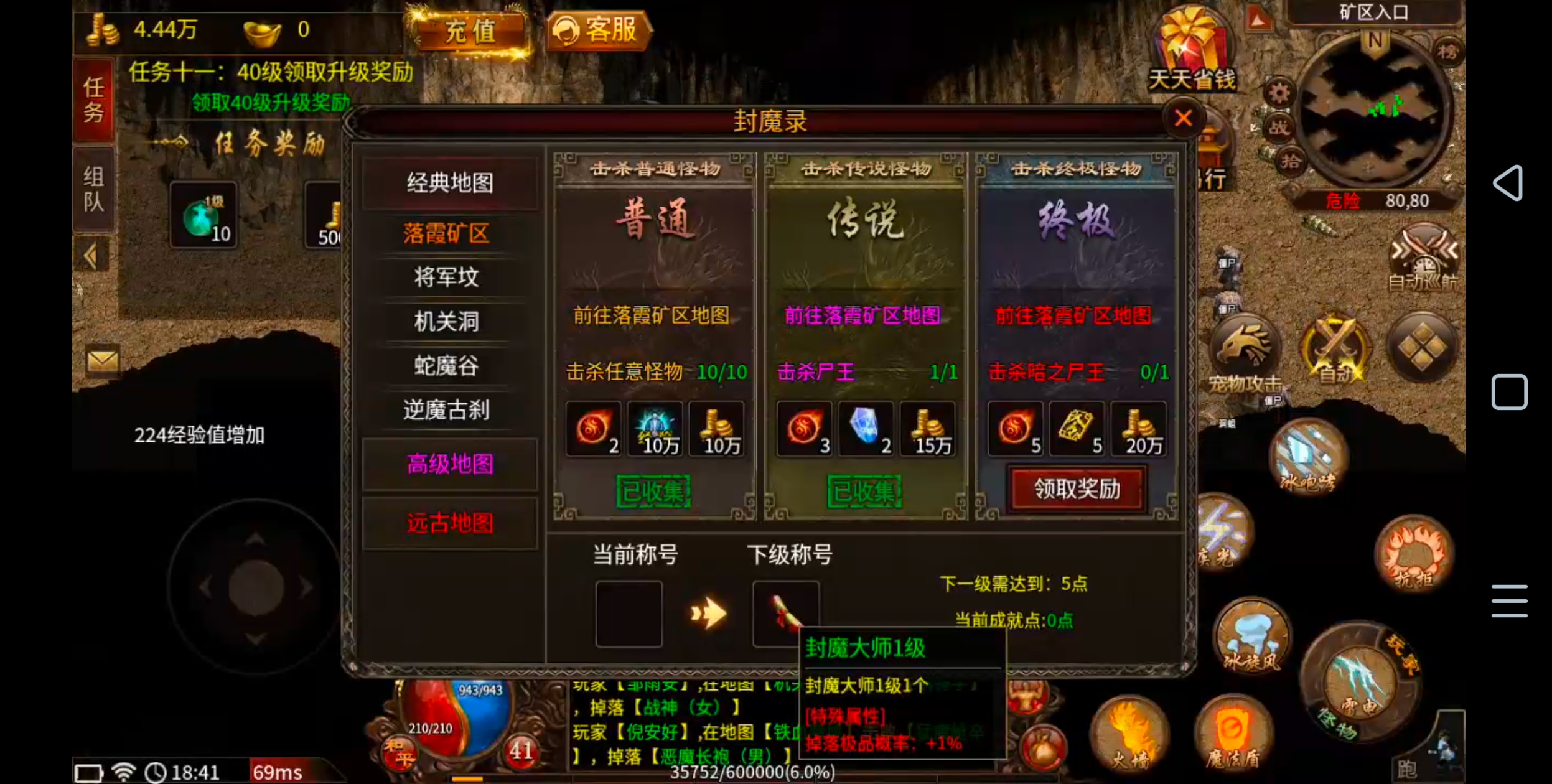 [新服玩后感]天涯传世！能不能给我个赖克马，boss等我跑到，黄花菜都凉了！ 图片 25