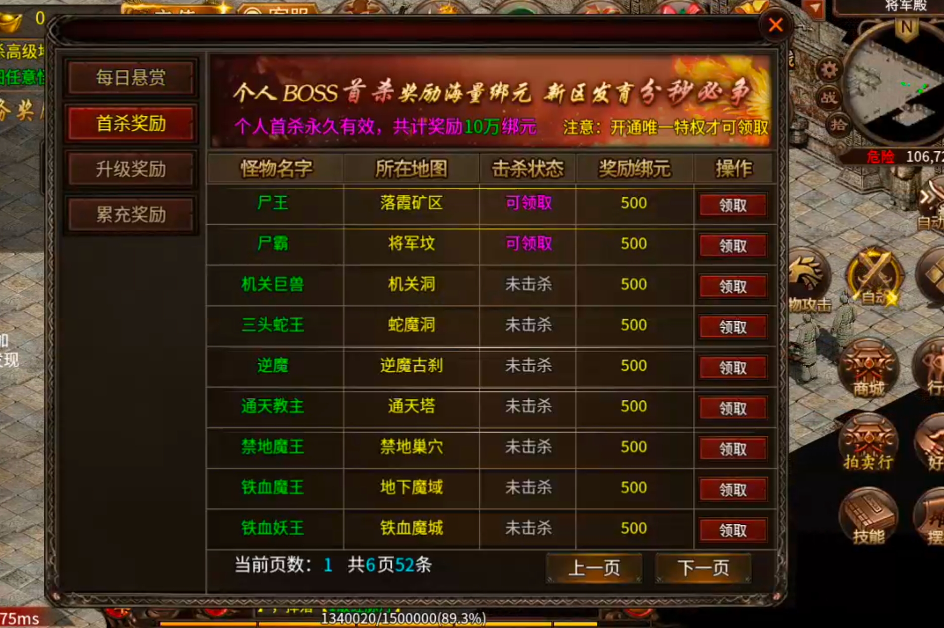 [新服玩后感]天涯传世！能不能给我个赖克马，boss等我跑到，黄花菜都凉了！ 图片 29