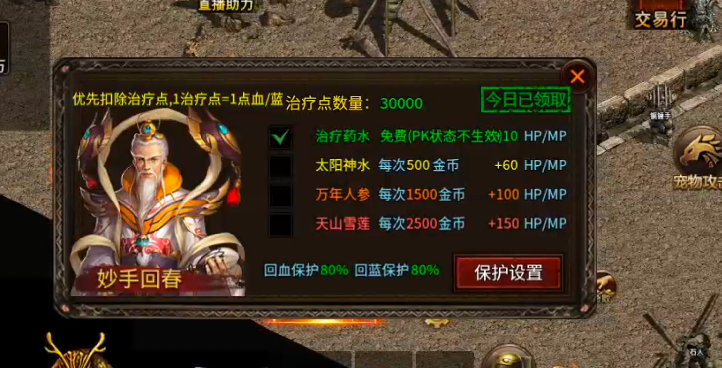 [新服玩后感]天涯传世！能不能给我个赖克马，boss等我跑到，黄花菜都凉了！ 图片 31
