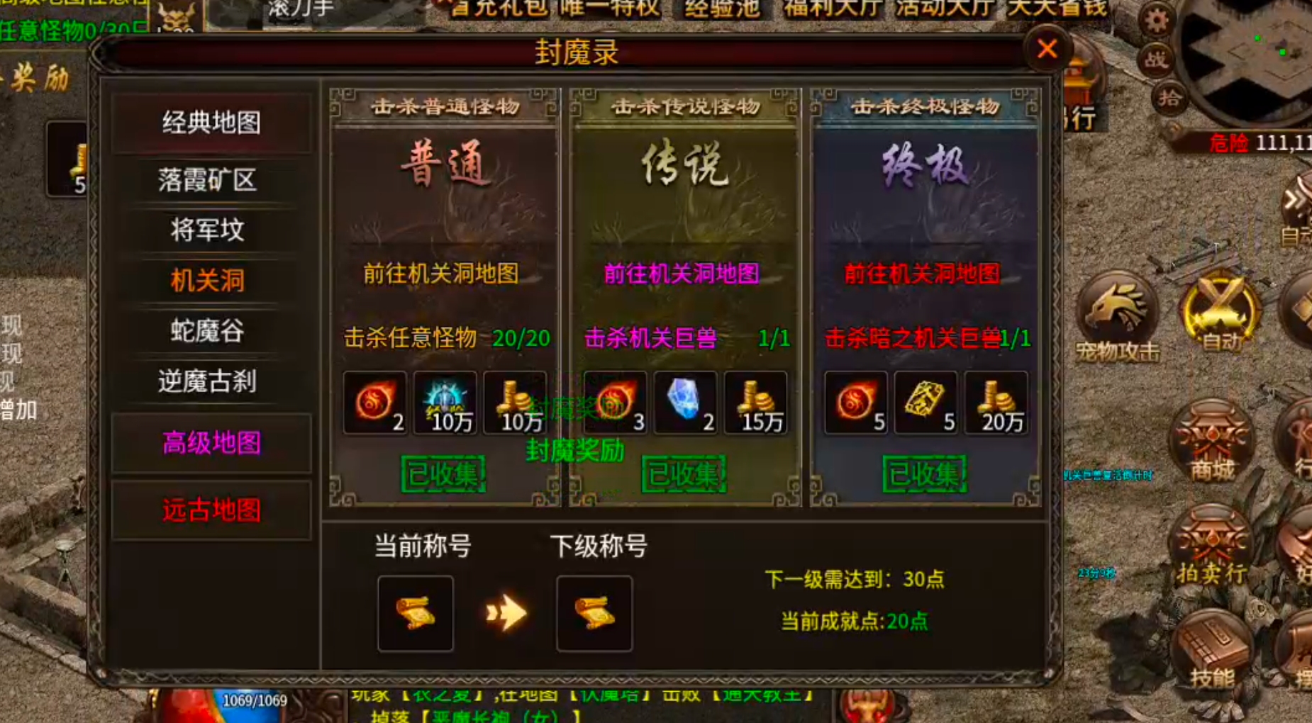 [新服玩后感]天涯传世！能不能给我个赖克马，boss等我跑到，黄花菜都凉了！ 图片 32