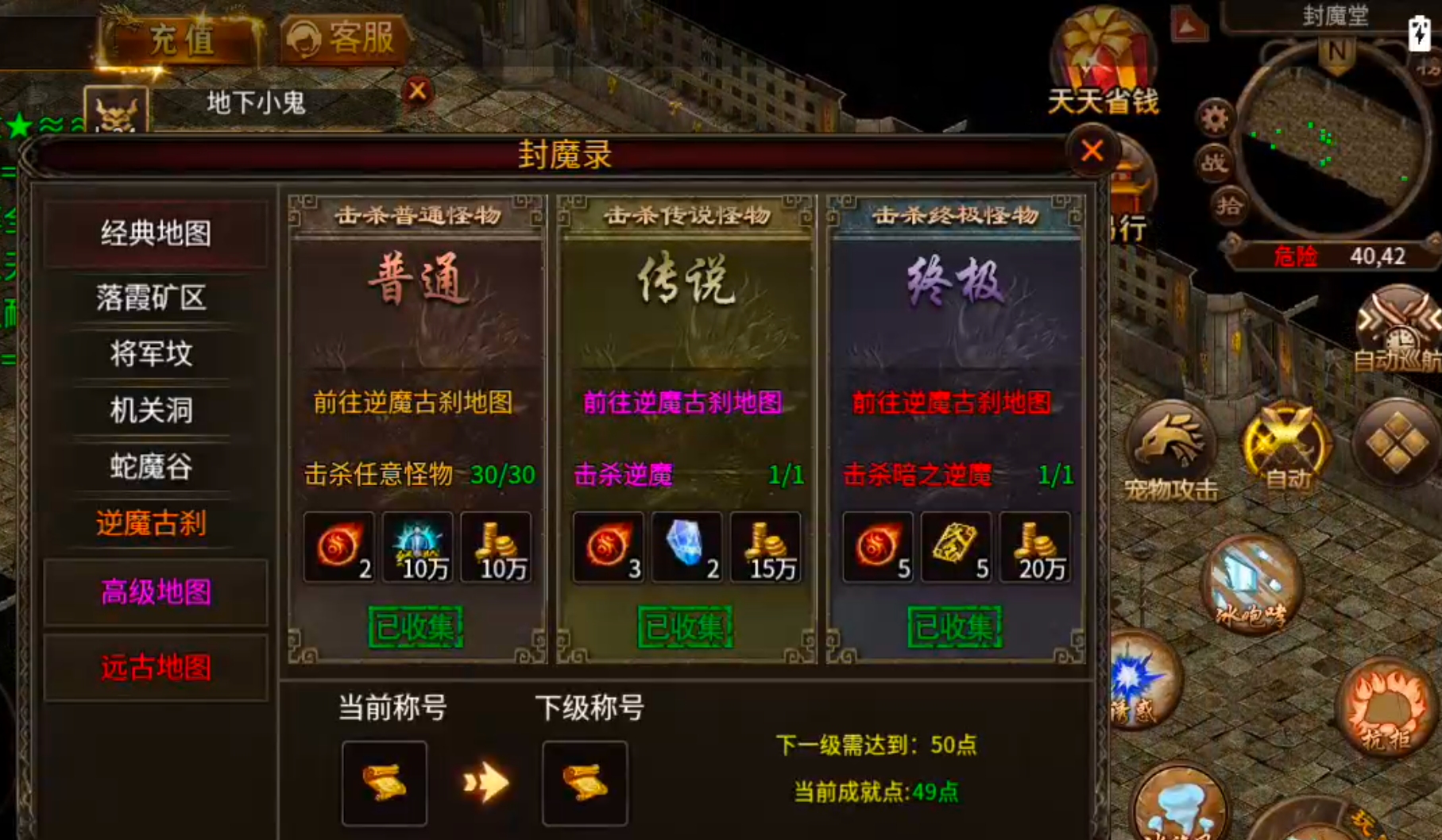 [新服玩后感]天涯传世！能不能给我个赖克马，boss等我跑到，黄花菜都凉了！ 图片 34