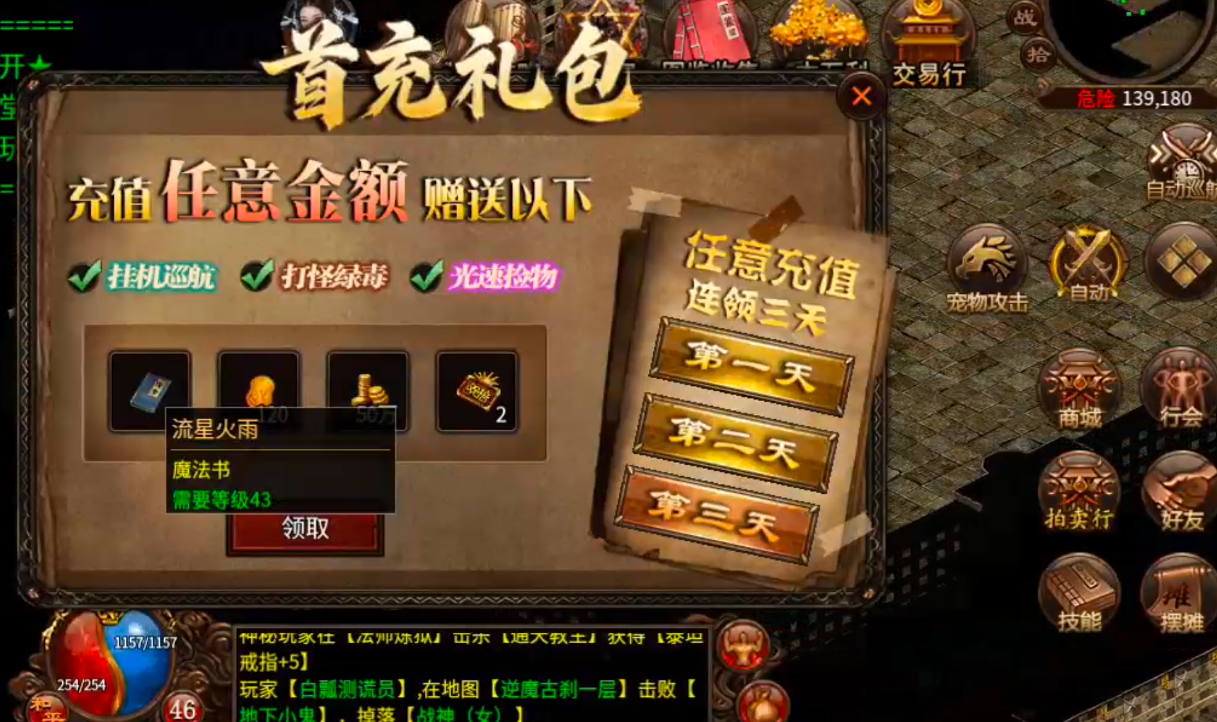 [新服玩后感]天涯传世！能不能给我个赖克马，boss等我跑到，黄花菜都凉了！ 图片 35