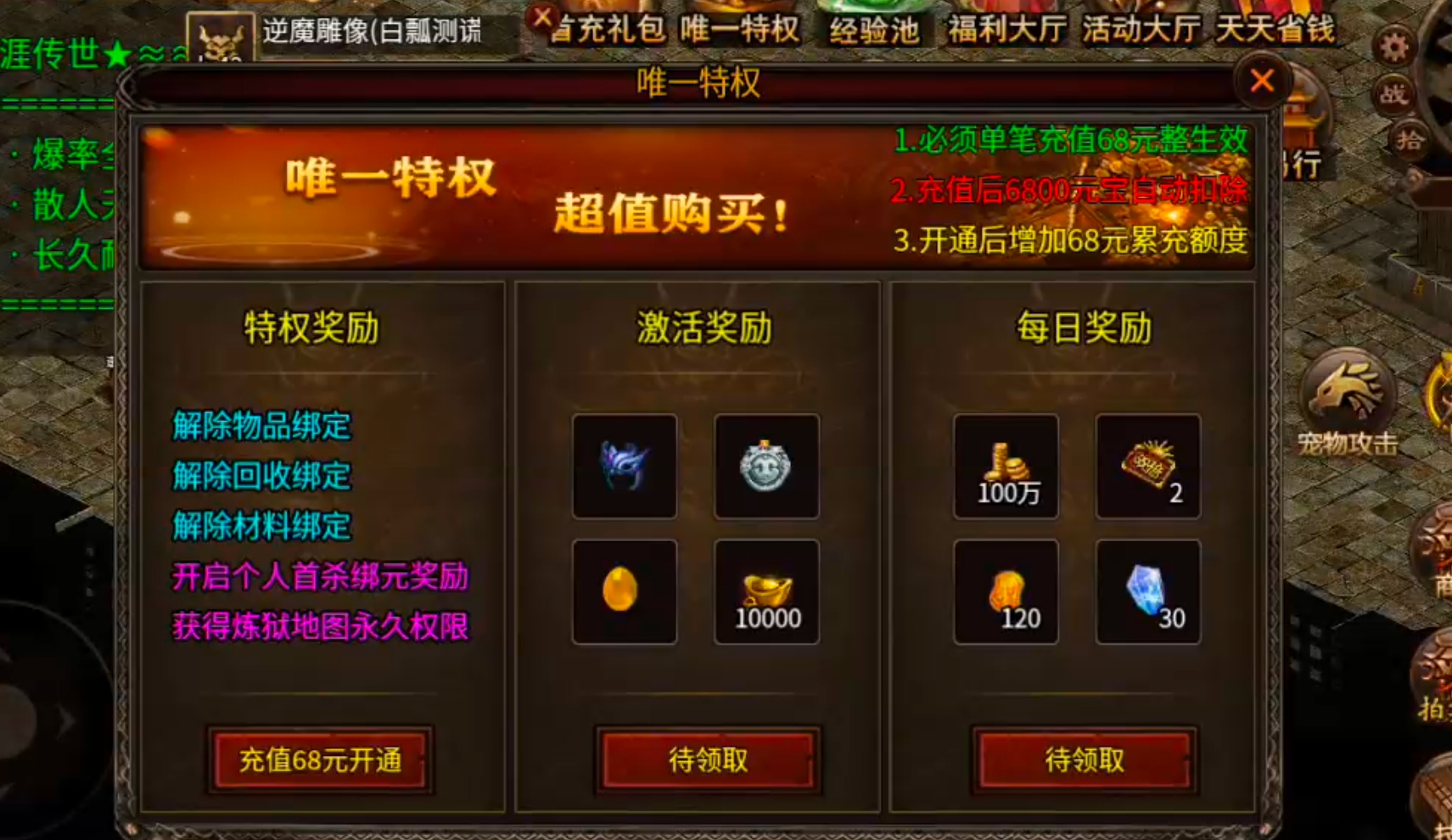 [新服玩后感]天涯传世！能不能给我个赖克马，boss等我跑到，黄花菜都凉了！ 图片 36