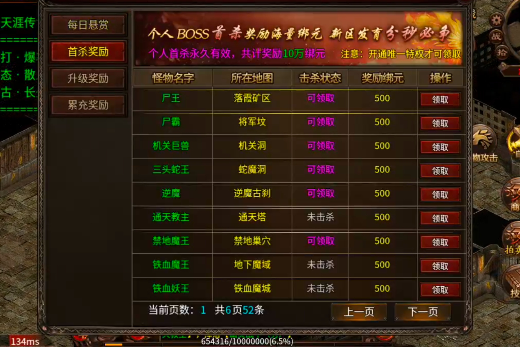 [新服玩后感]天涯传世！能不能给我个赖克马，boss等我跑到，黄花菜都凉了！ 图片 37