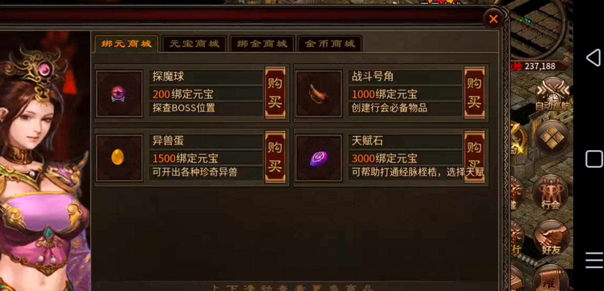 [新服玩后感]天涯传世！能不能给我个赖克马，boss等我跑到，黄花菜都凉了！ 图片 38