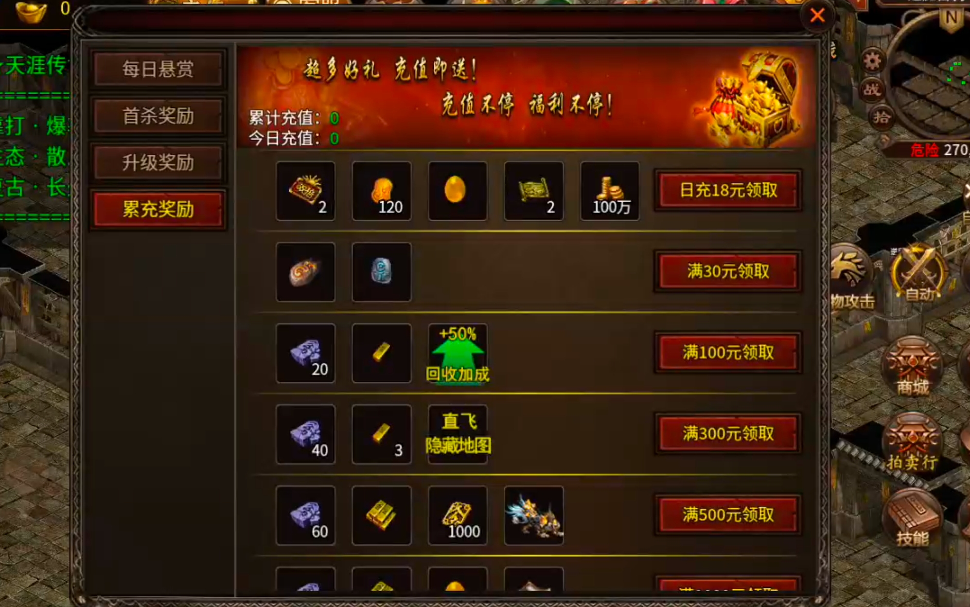 [新服玩后感]天涯传世！能不能给我个赖克马，boss等我跑到，黄花菜都凉了！ 图片 39