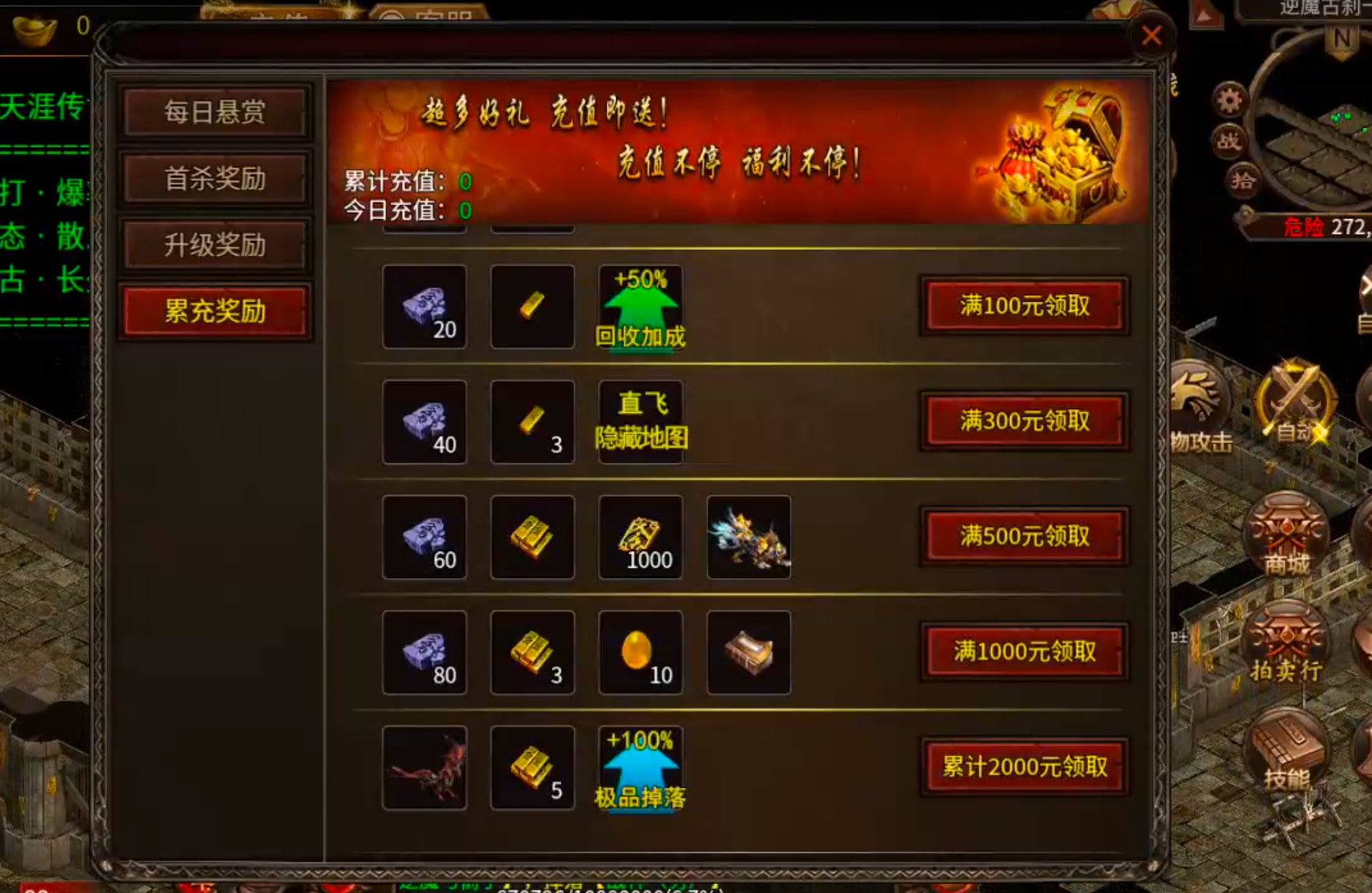 [新服玩后感]天涯传世！能不能给我个赖克马，boss等我跑到，黄花菜都凉了！ 图片 40