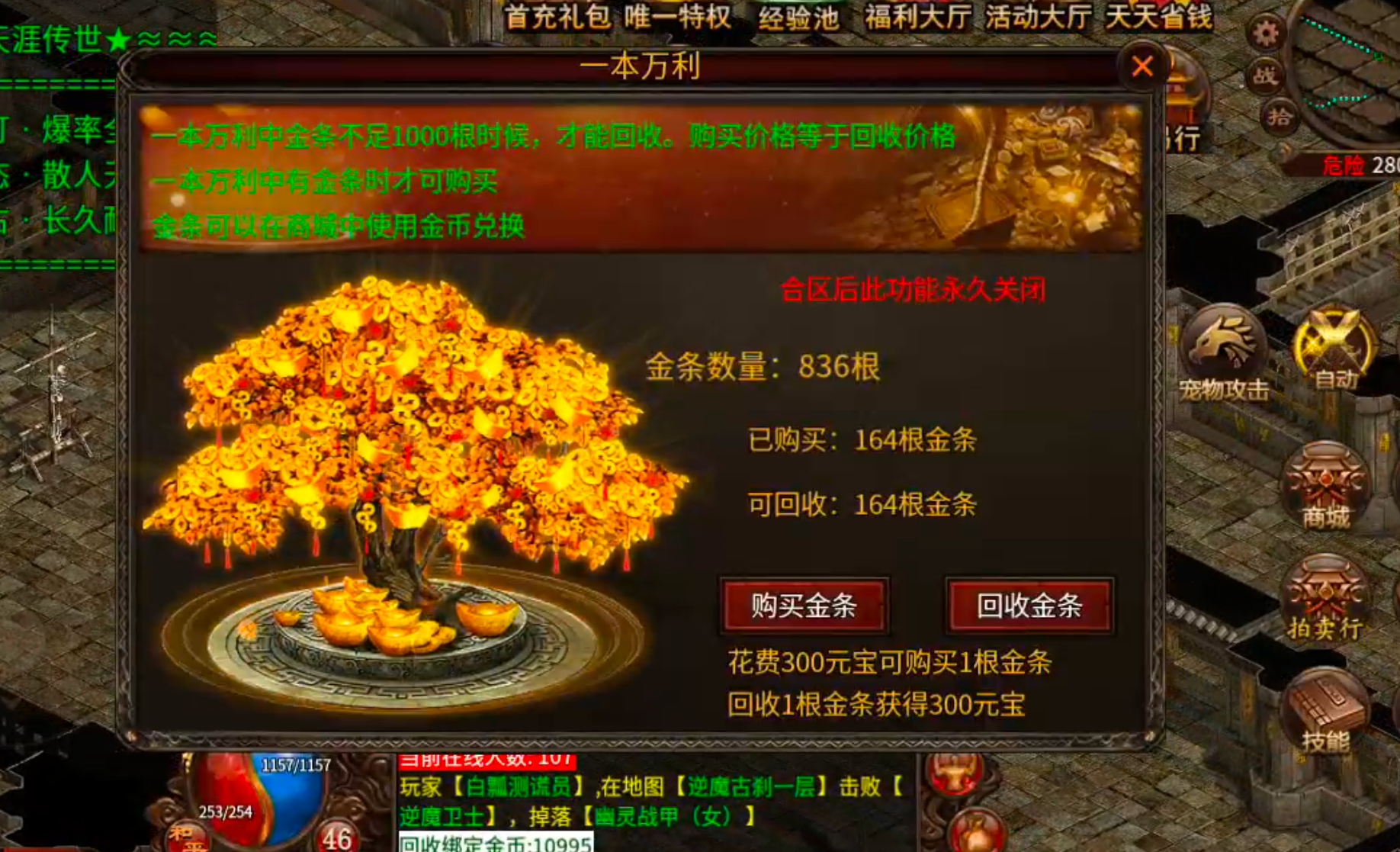 [新服玩后感]天涯传世！能不能给我个赖克马，boss等我跑到，黄花菜都凉了！ 图片 41
