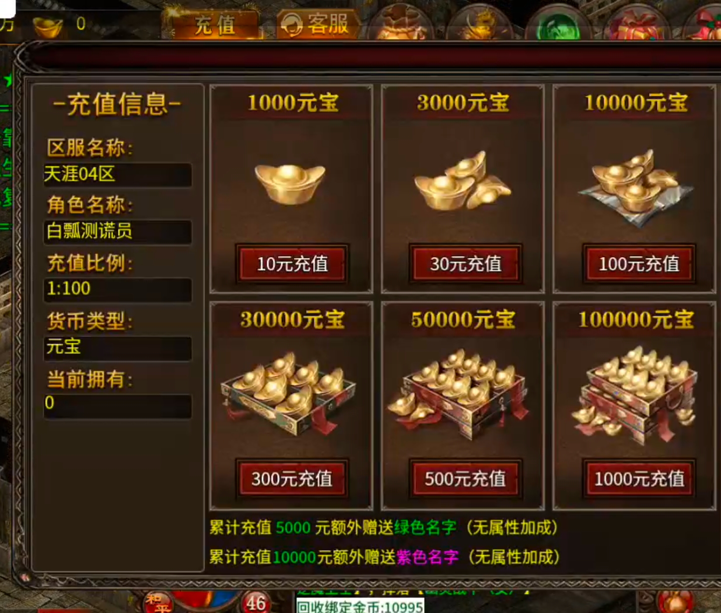 [新服玩后感]天涯传世！能不能给我个赖克马，boss等我跑到，黄花菜都凉了！ 图片 42